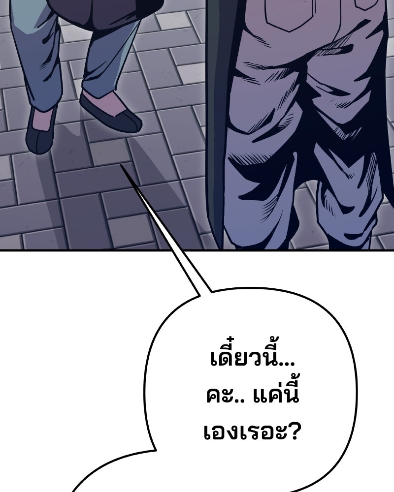 Cute War สงครามปราบแบ๊ว - หน้า 131