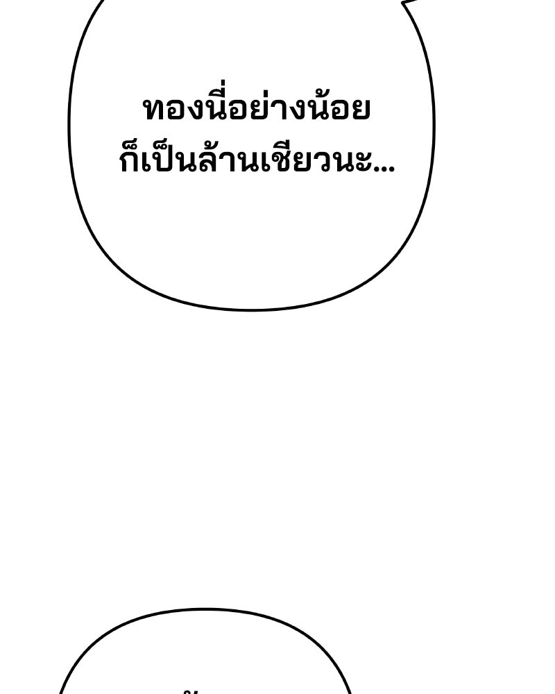 Cute War สงครามปราบแบ๊ว - หน้า 132