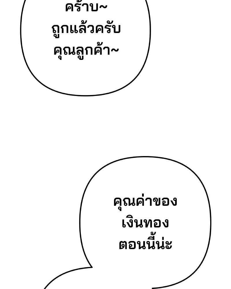 Cute War สงครามปราบแบ๊ว - หน้า 133