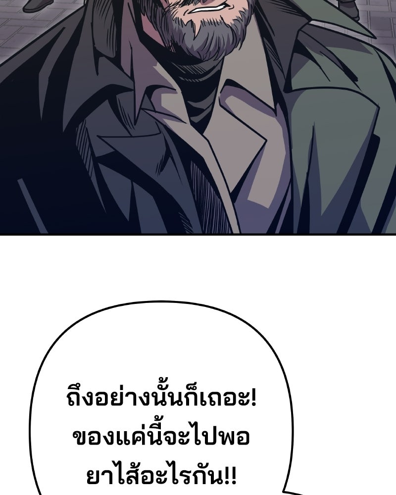 Cute War สงครามปราบแบ๊ว - หน้า 135