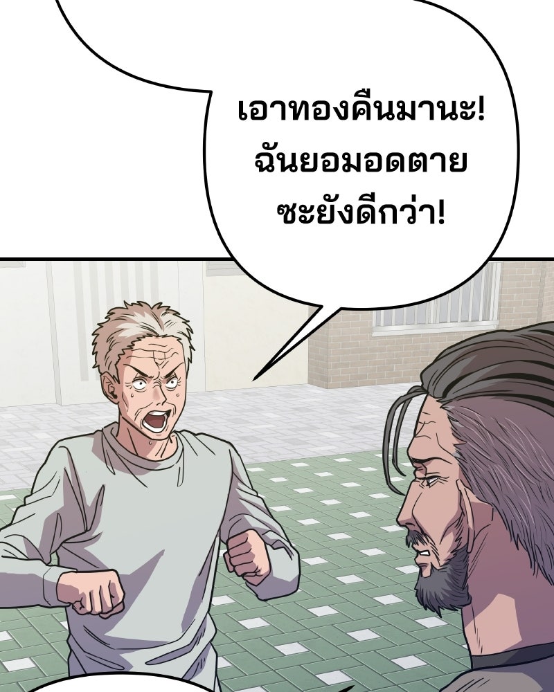 Cute War สงครามปราบแบ๊ว - หน้า 136