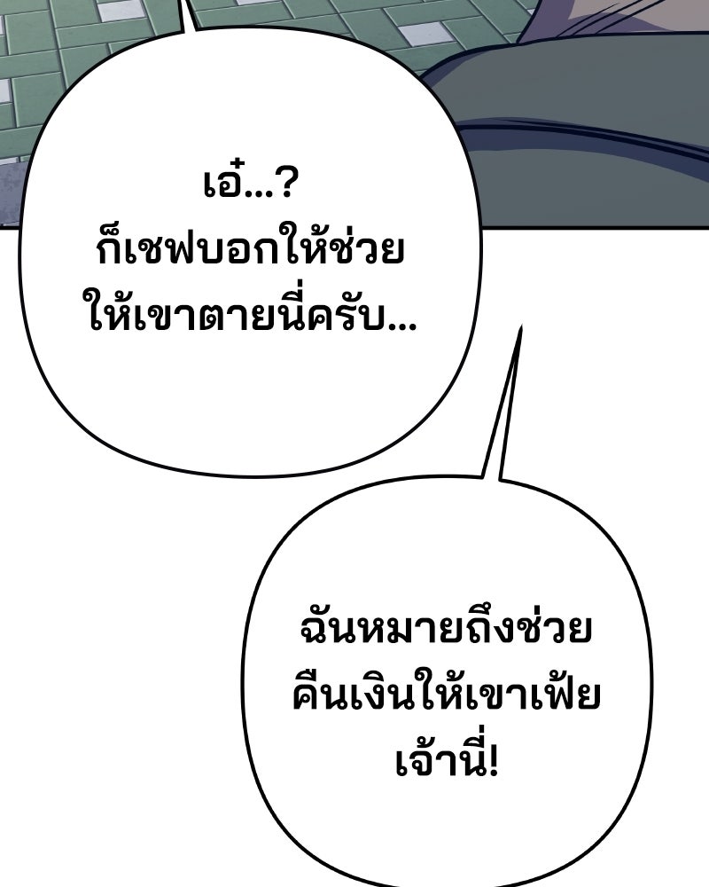 Cute War สงครามปราบแบ๊ว - หน้า 145