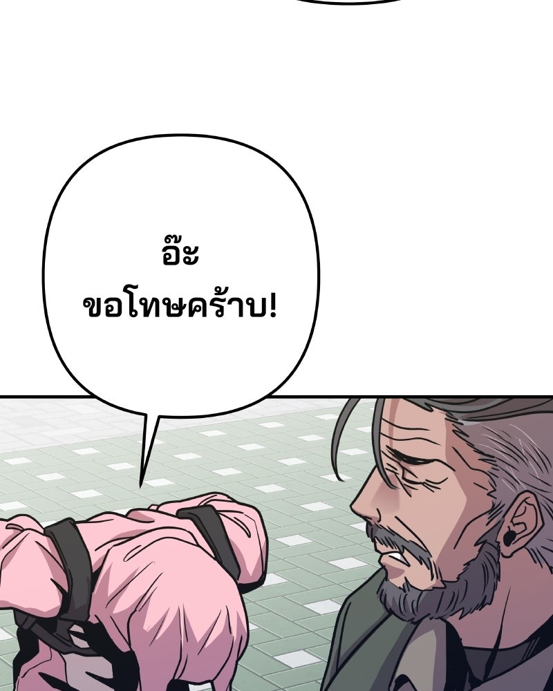 Cute War สงครามปราบแบ๊ว - หน้า 146