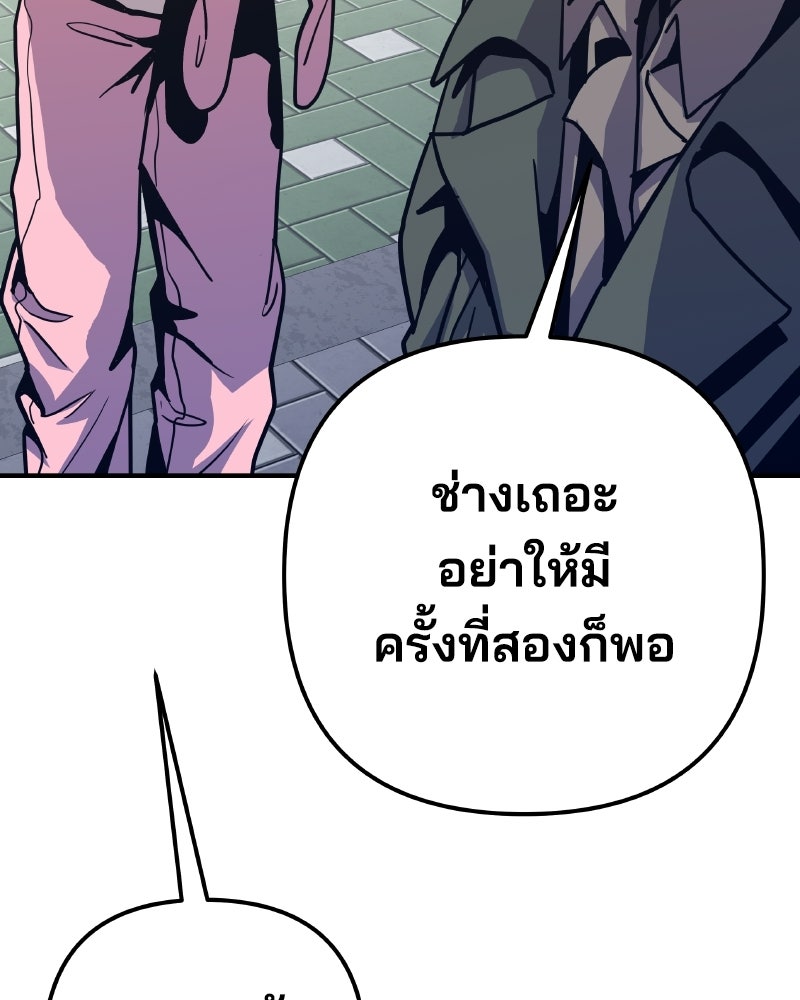 Cute War สงครามปราบแบ๊ว - หน้า 147