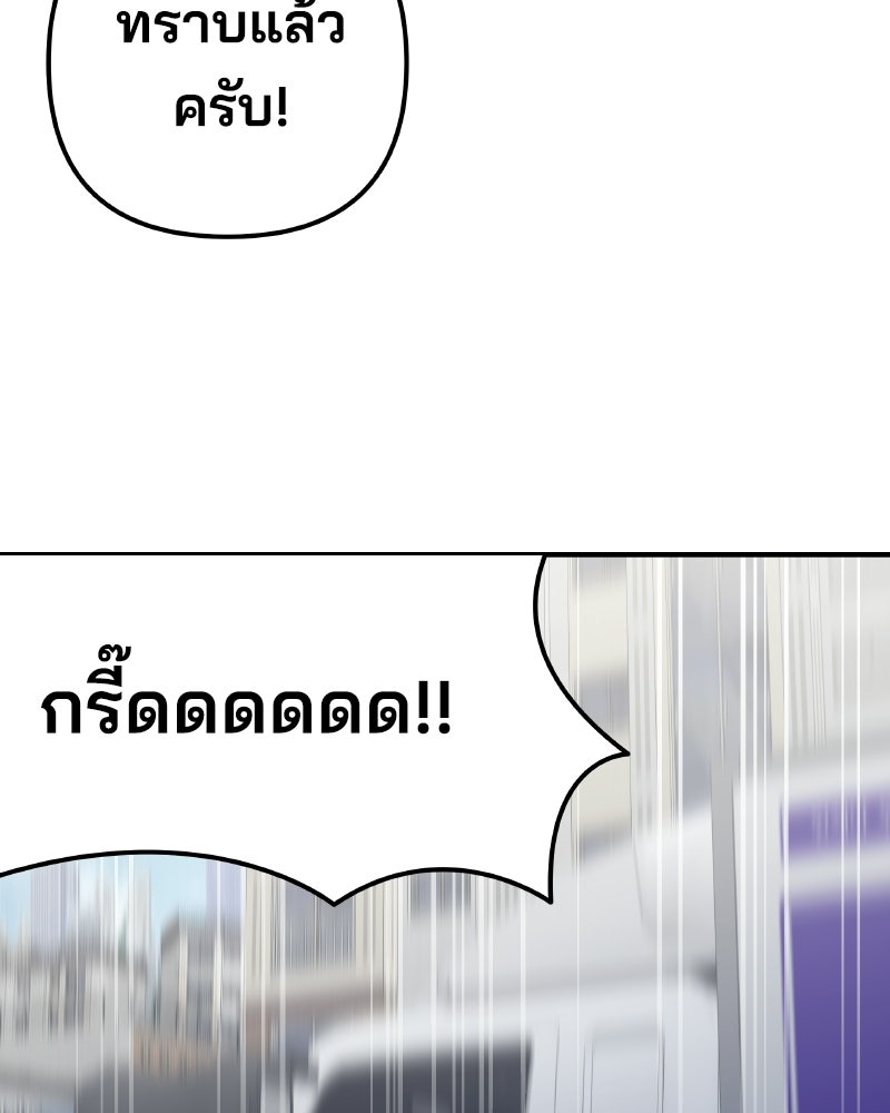 Cute War สงครามปราบแบ๊ว - หน้า 148