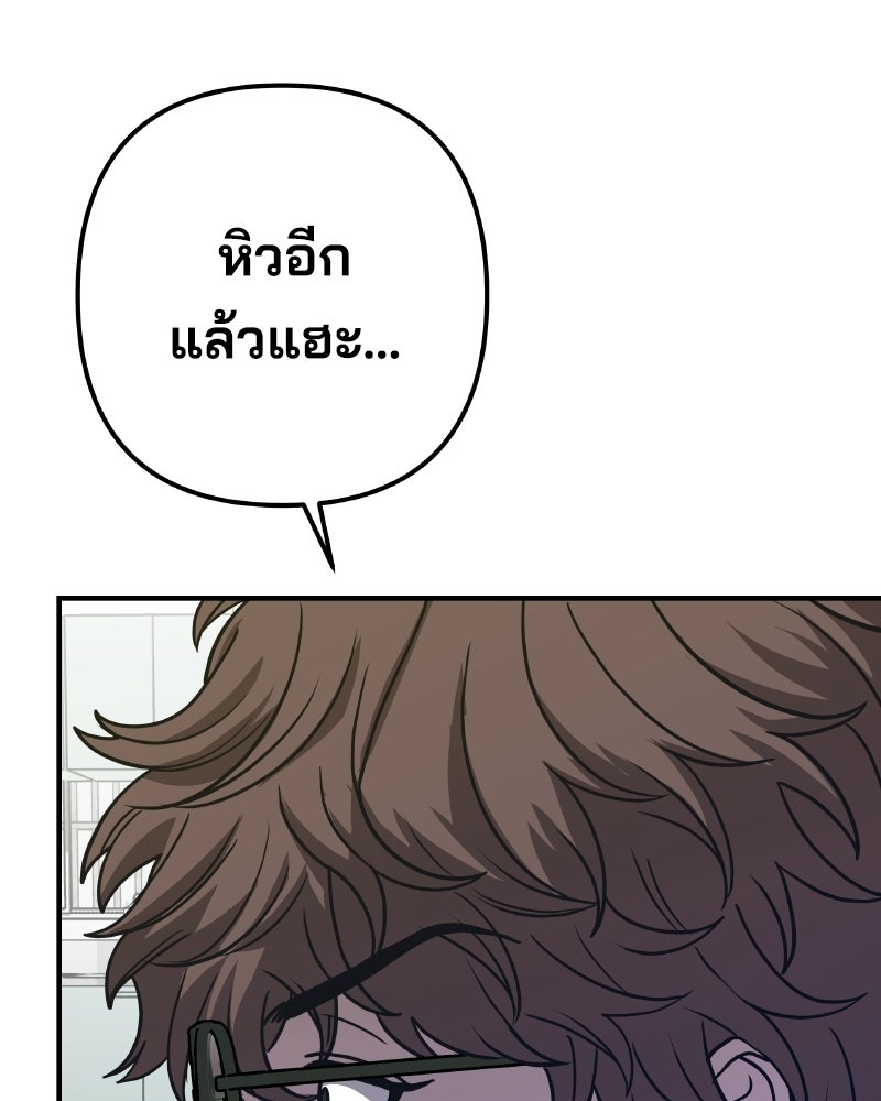 Cute War สงครามปราบแบ๊ว - หน้า 153