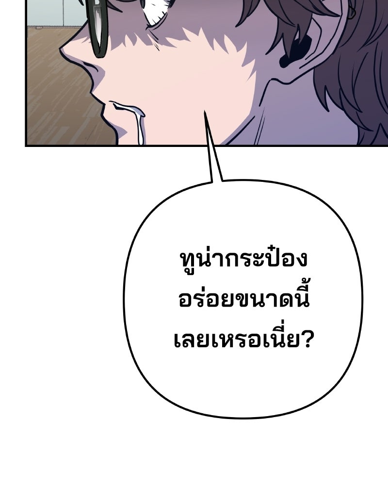 Cute War สงครามปราบแบ๊ว - หน้า 154