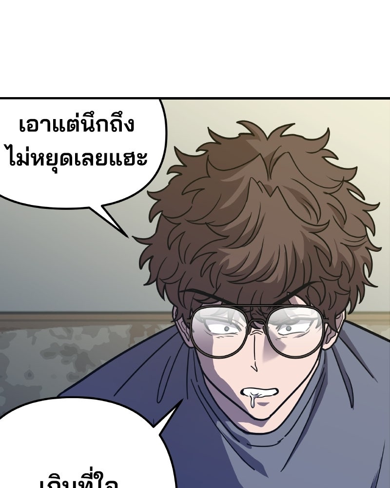 Cute War สงครามปราบแบ๊ว - หน้า 155