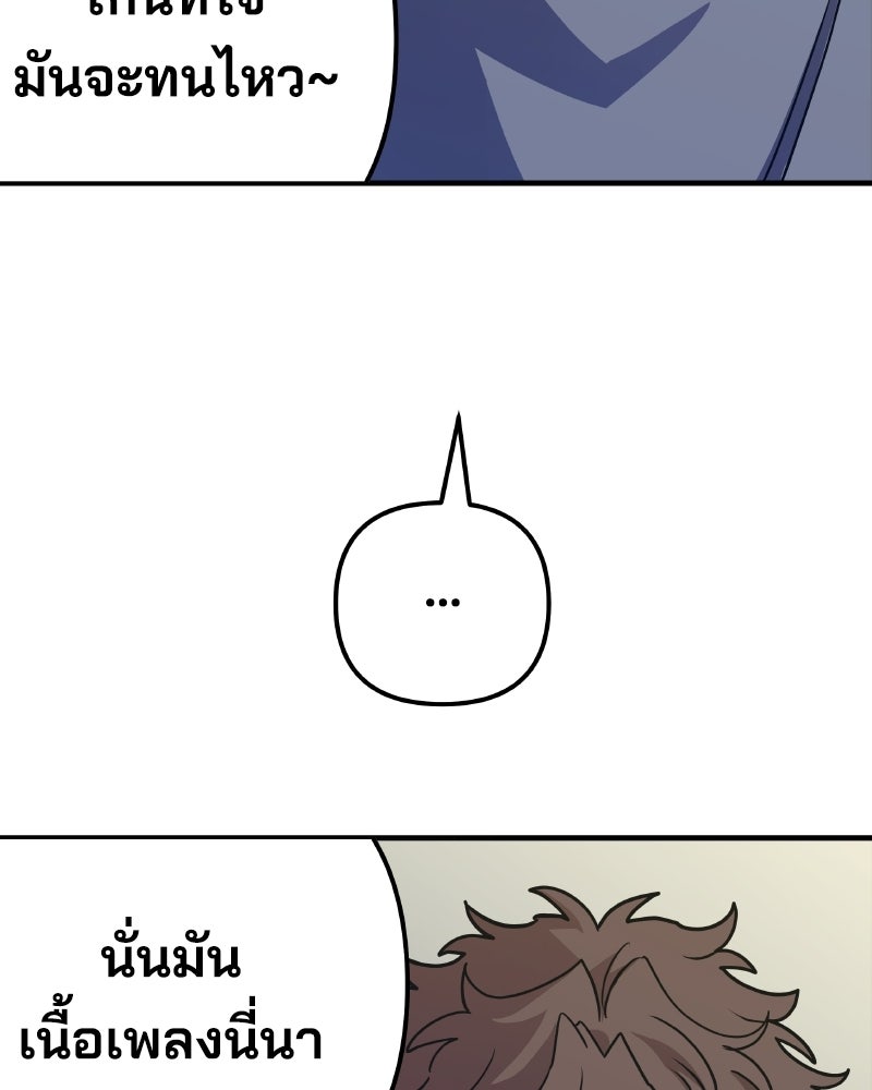 Cute War สงครามปราบแบ๊ว - หน้า 156