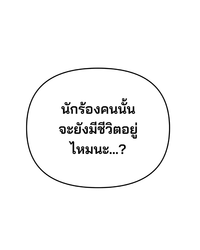 Cute War สงครามปราบแบ๊ว - หน้า 158