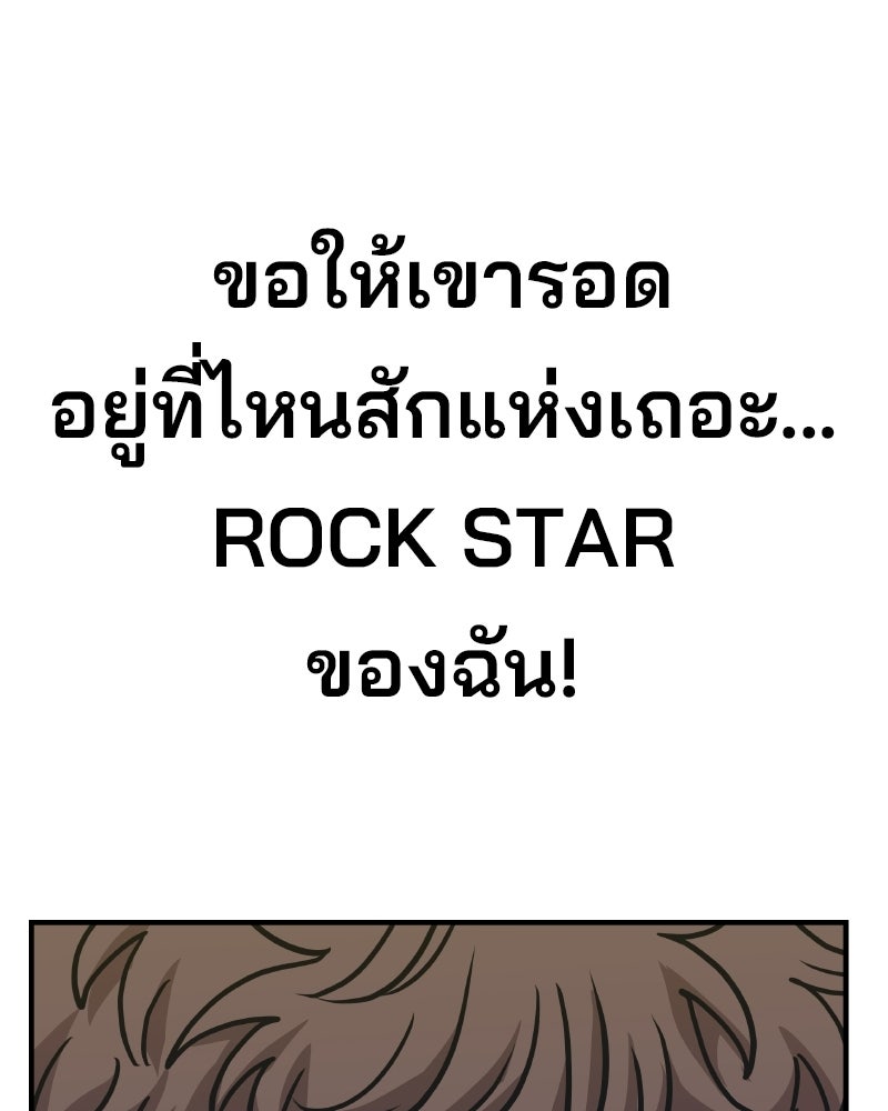 Cute War สงครามปราบแบ๊ว - หน้า 159