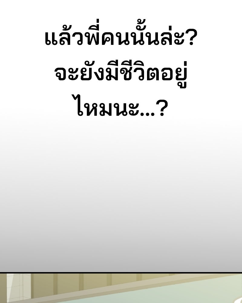 Cute War สงครามปราบแบ๊ว - หน้า 161