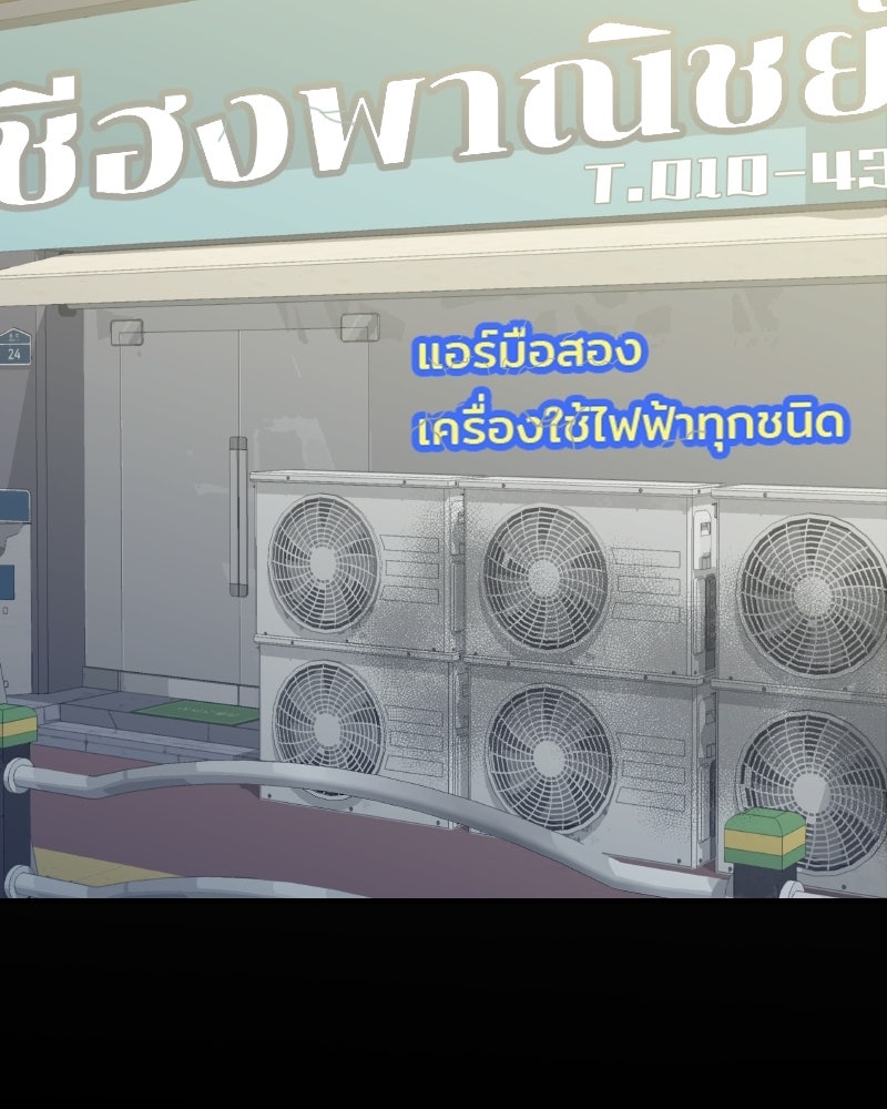 Cute War สงครามปราบแบ๊ว - หน้า 162
