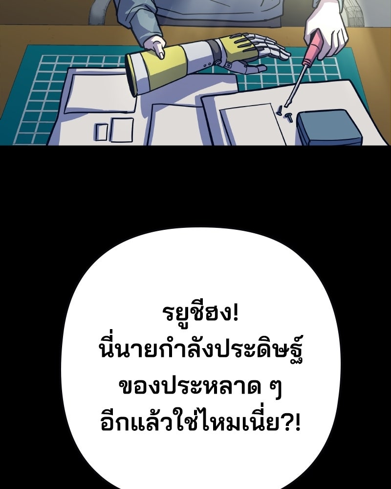 Cute War สงครามปราบแบ๊ว - หน้า 164