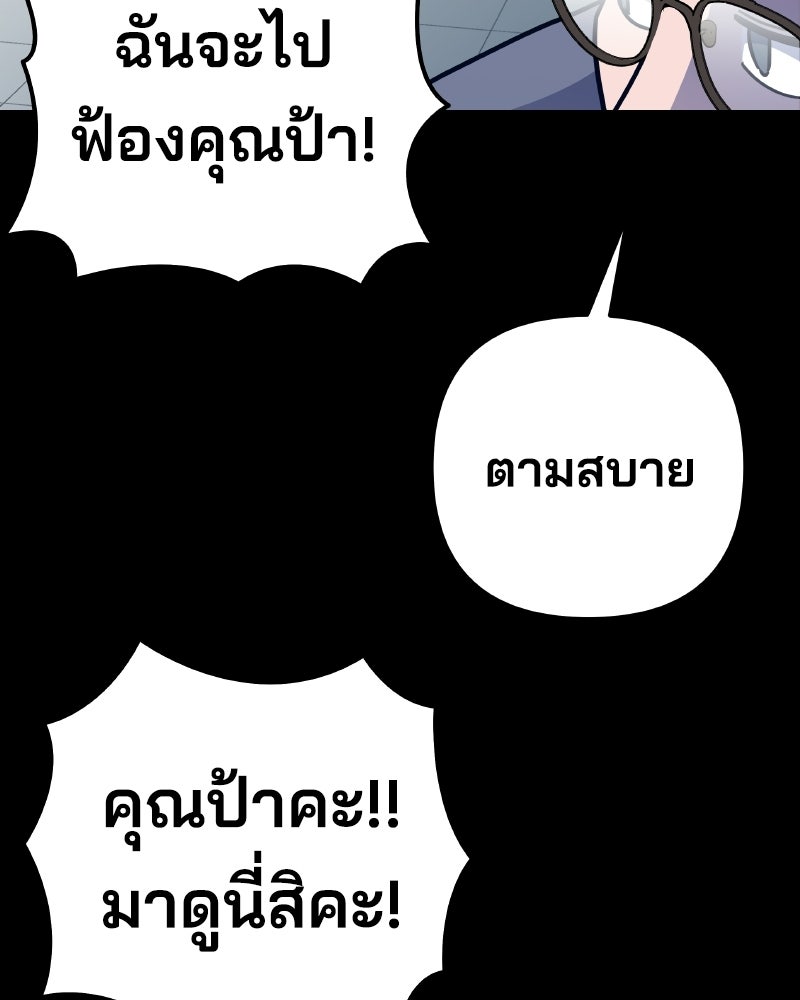 Cute War สงครามปราบแบ๊ว - หน้า 166