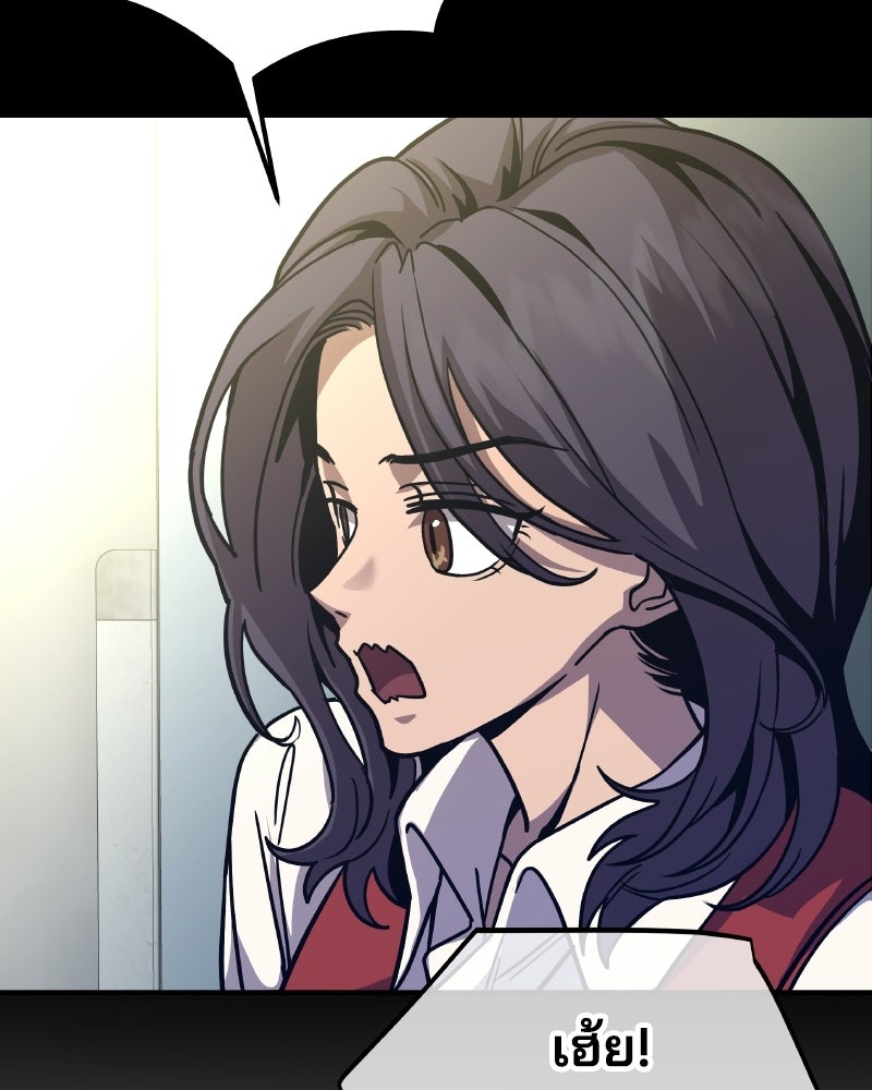 Cute War สงครามปราบแบ๊ว - หน้า 167