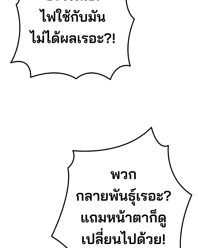 Cute War สงครามปราบแบ๊ว - หน้า 19