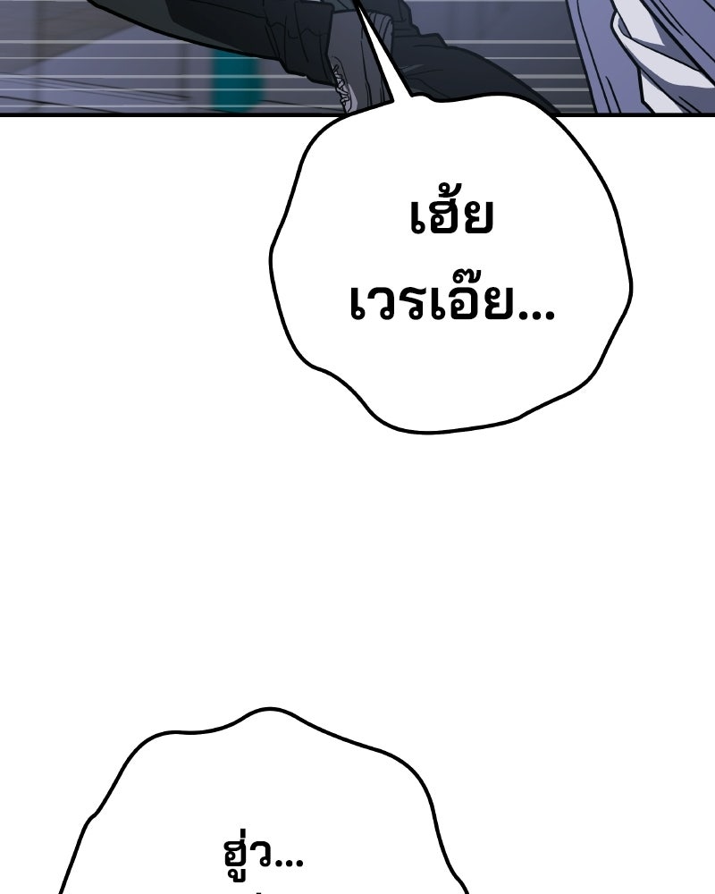 Cute War สงครามปราบแบ๊ว - หน้า 23