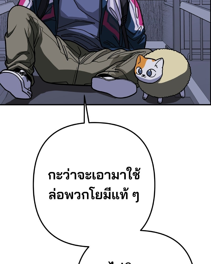Cute War สงครามปราบแบ๊ว - หน้า 25