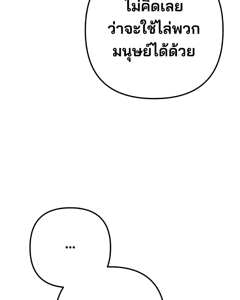 Cute War สงครามปราบแบ๊ว - หน้า 26