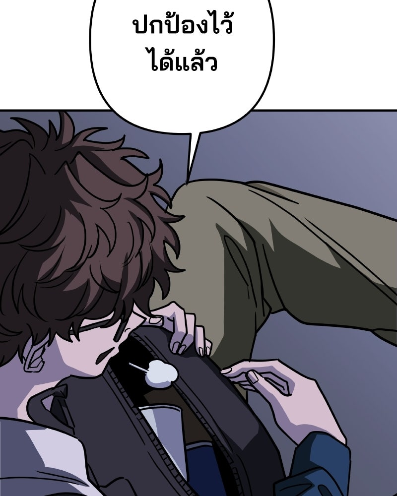 Cute War สงครามปราบแบ๊ว - หน้า 27