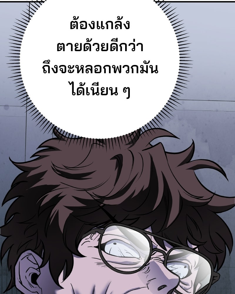 Cute War สงครามปราบแบ๊ว - หน้า 29