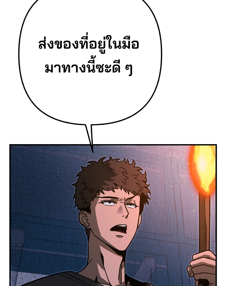 Cute War สงครามปราบแบ๊ว - หน้า 3