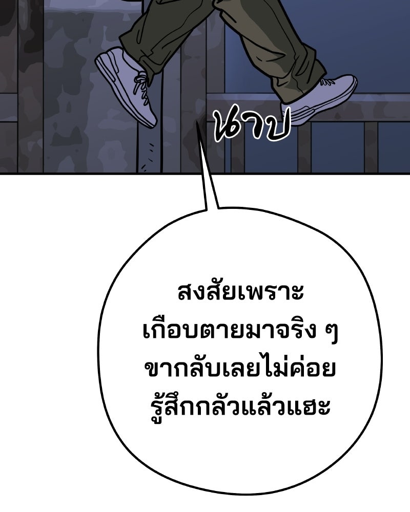 Cute War สงครามปราบแบ๊ว - หน้า 34