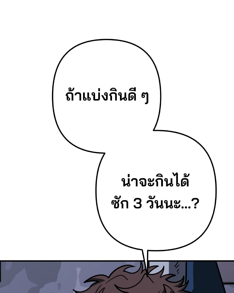 Cute War สงครามปราบแบ๊ว - หน้า 35