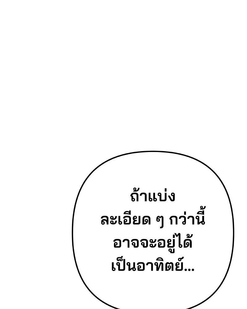 Cute War สงครามปราบแบ๊ว - หน้า 37