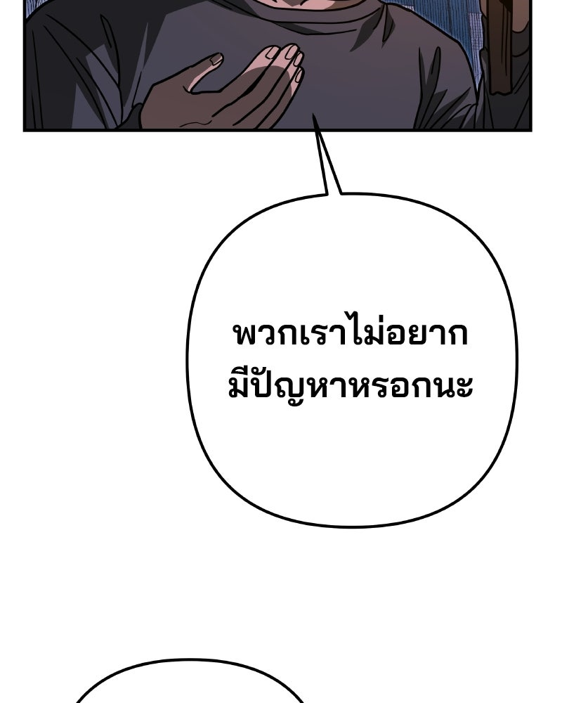 Cute War สงครามปราบแบ๊ว - หน้า 4