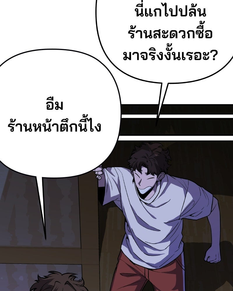 Cute War สงครามปราบแบ๊ว - หน้า 40