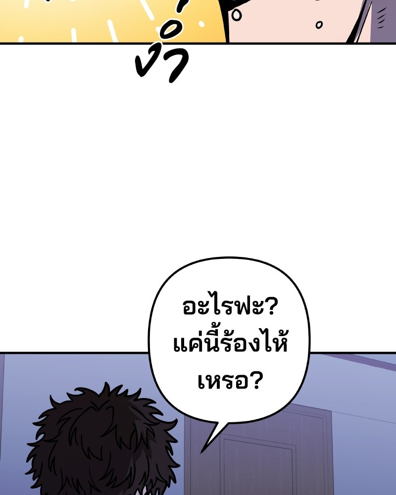 Cute War สงครามปราบแบ๊ว - หน้า 49