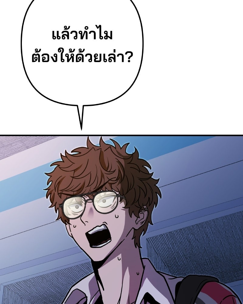 Cute War สงครามปราบแบ๊ว - หน้า 5