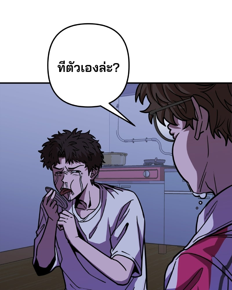 Cute War สงครามปราบแบ๊ว - หน้า 51