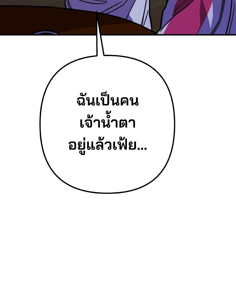 Cute War สงครามปราบแบ๊ว - หน้า 52