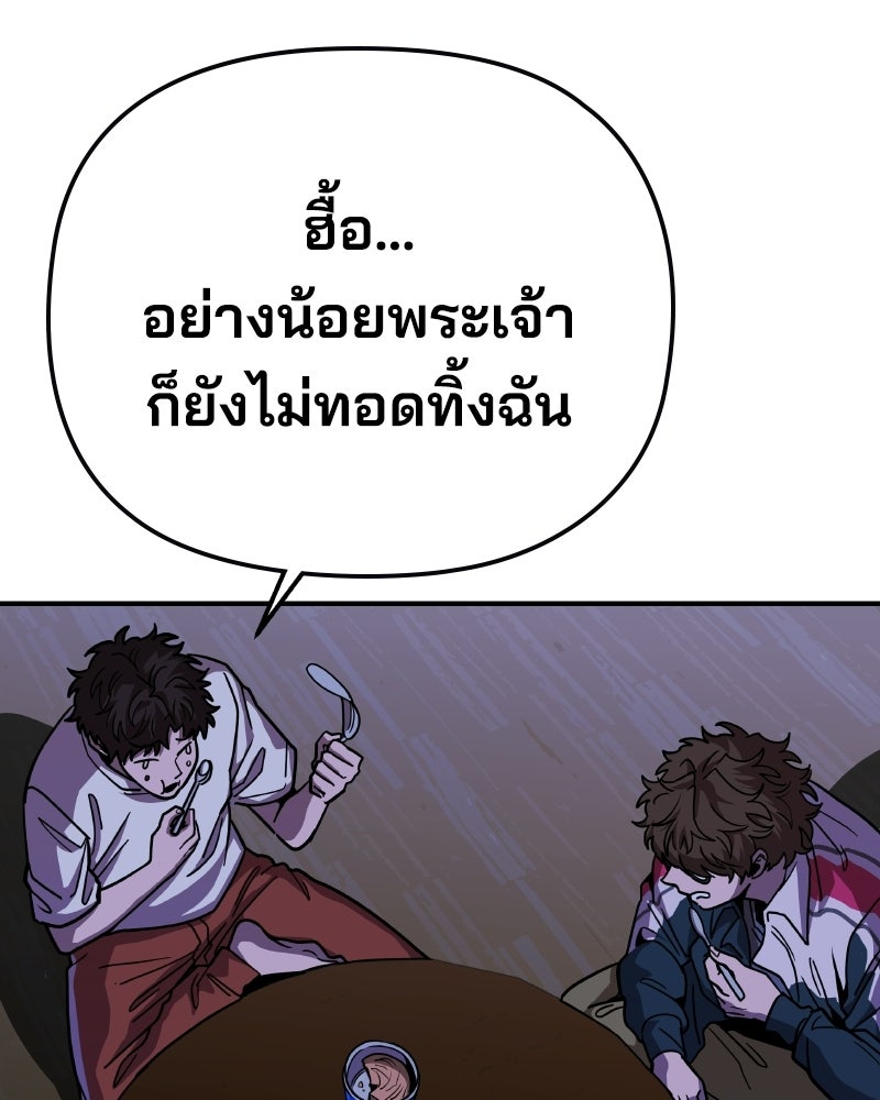 Cute War สงครามปราบแบ๊ว - หน้า 53