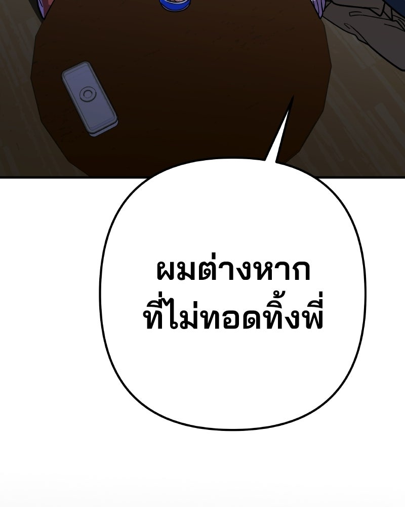 Cute War สงครามปราบแบ๊ว - หน้า 54
