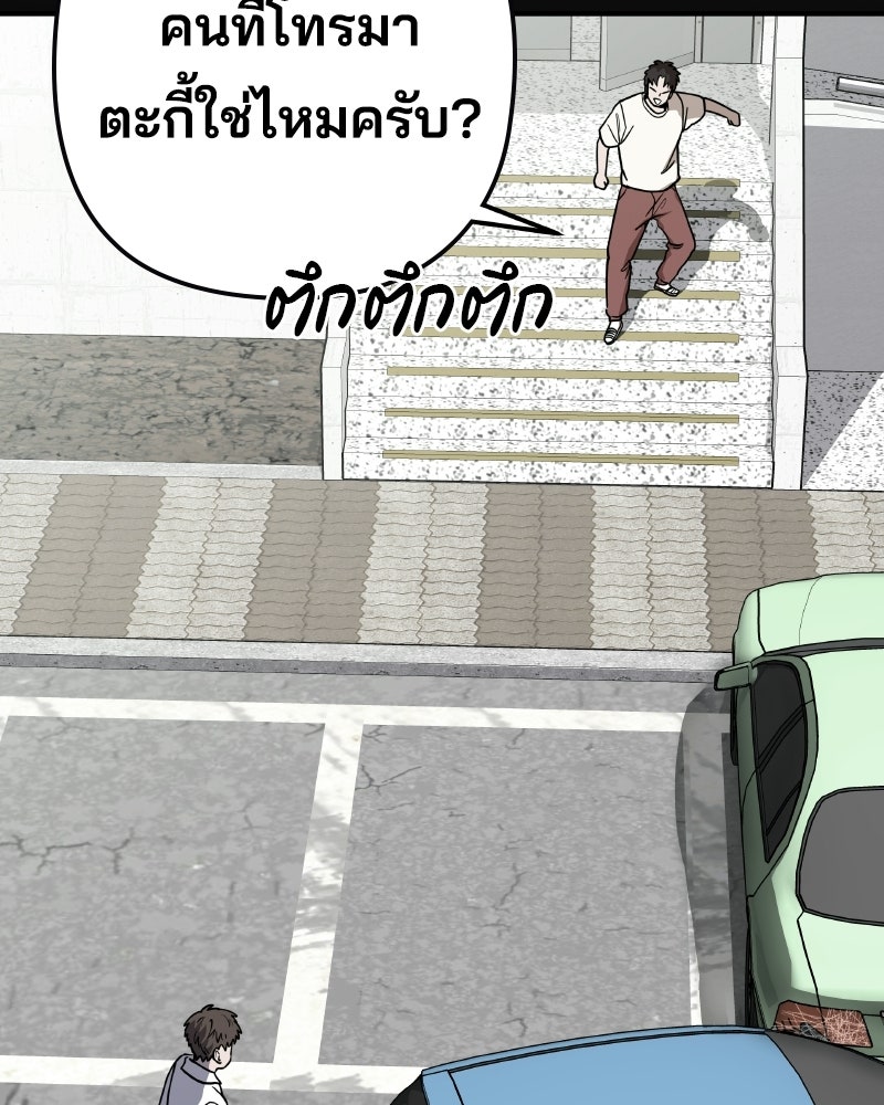 Cute War สงครามปราบแบ๊ว - หน้า 56