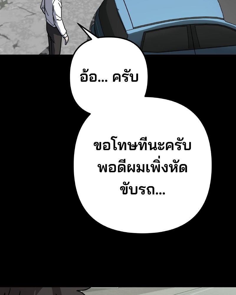 Cute War สงครามปราบแบ๊ว - หน้า 57