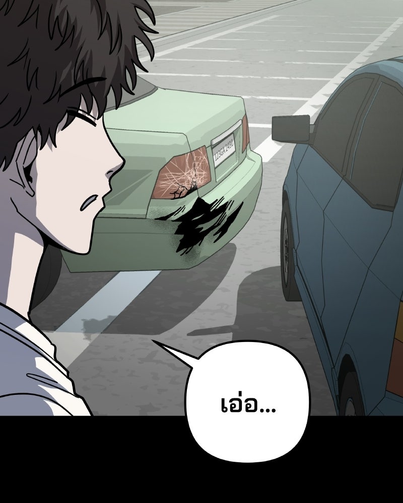 Cute War สงครามปราบแบ๊ว - หน้า 58