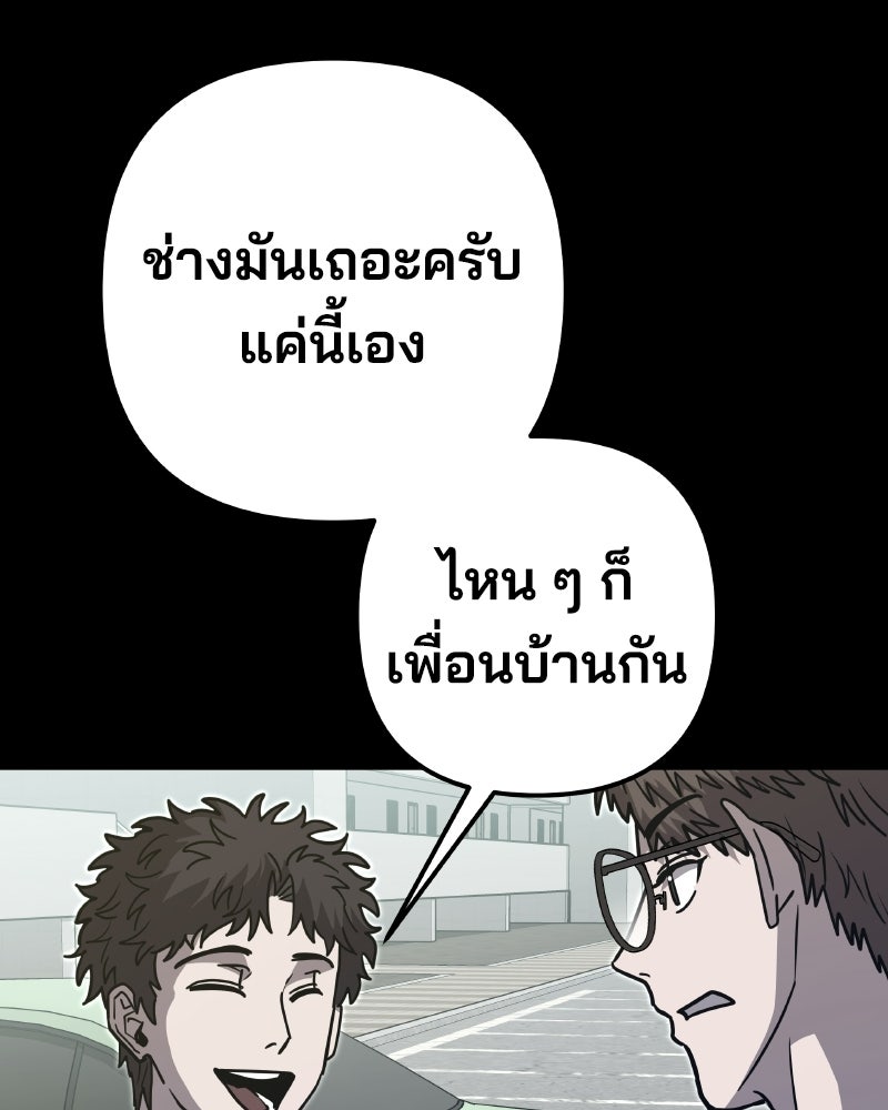 Cute War สงครามปราบแบ๊ว - หน้า 59