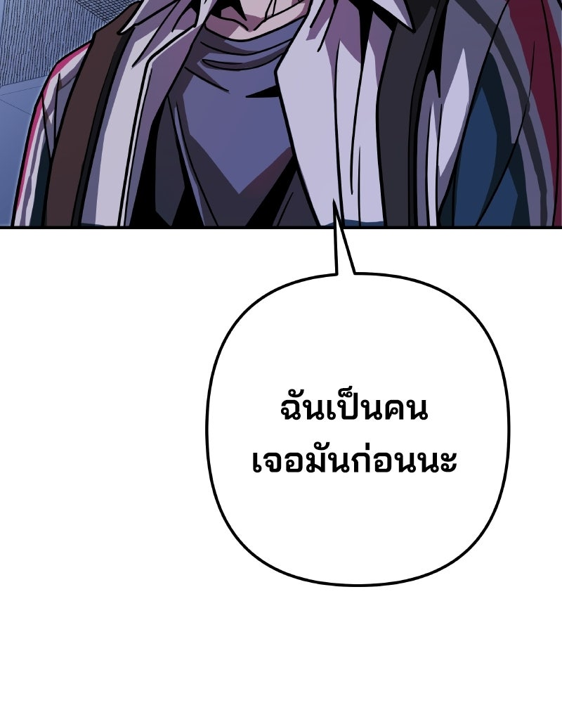 Cute War สงครามปราบแบ๊ว - หน้า 6