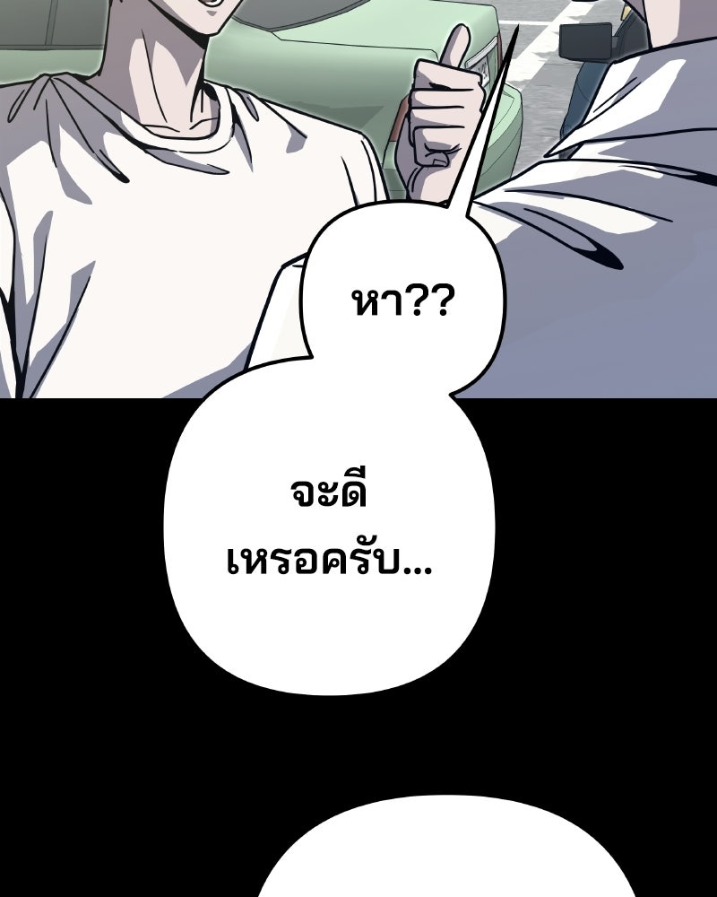 Cute War สงครามปราบแบ๊ว - หน้า 60