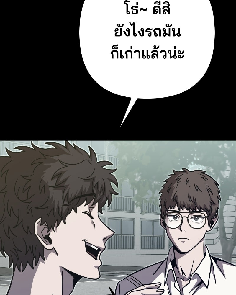 Cute War สงครามปราบแบ๊ว - หน้า 61