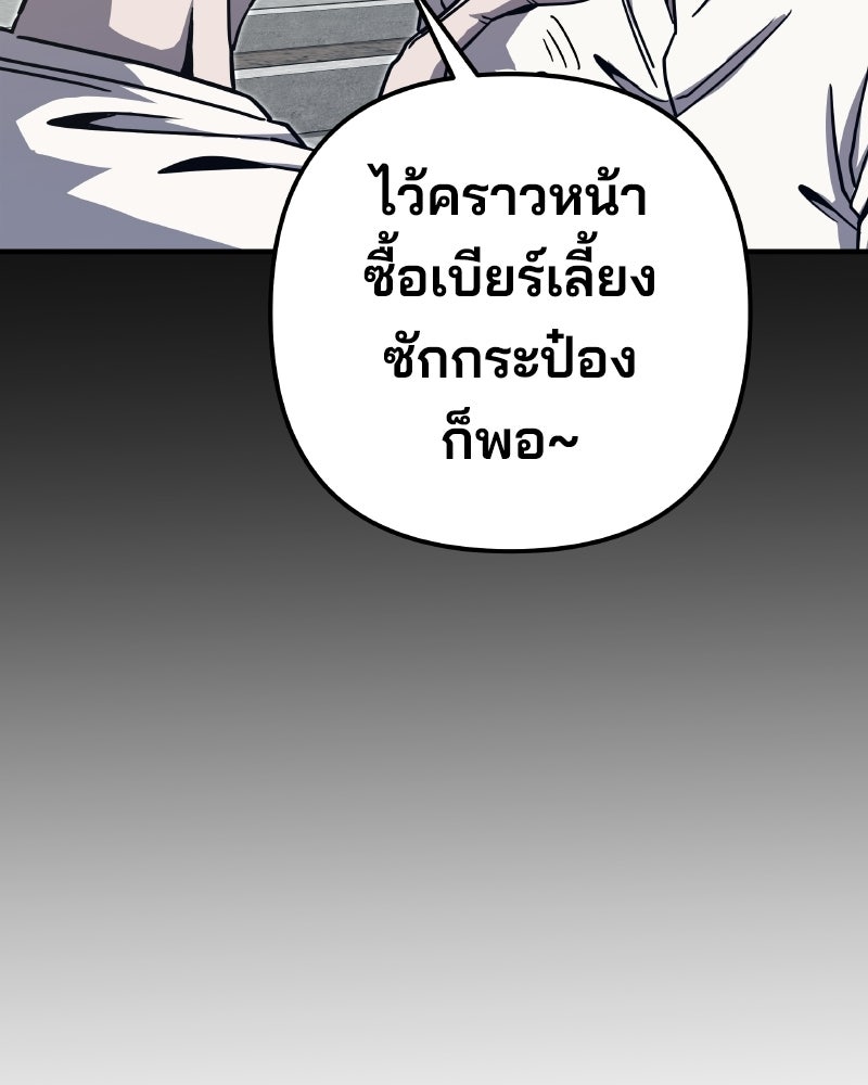 Cute War สงครามปราบแบ๊ว - หน้า 62