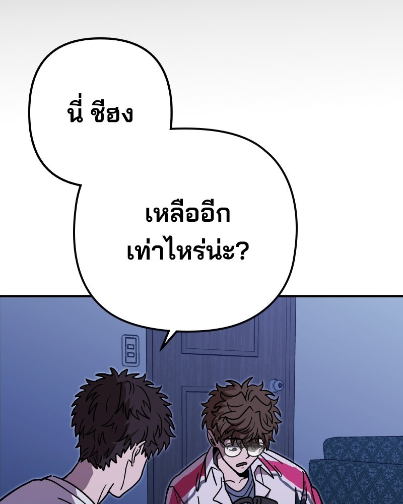 Cute War สงครามปราบแบ๊ว - หน้า 63