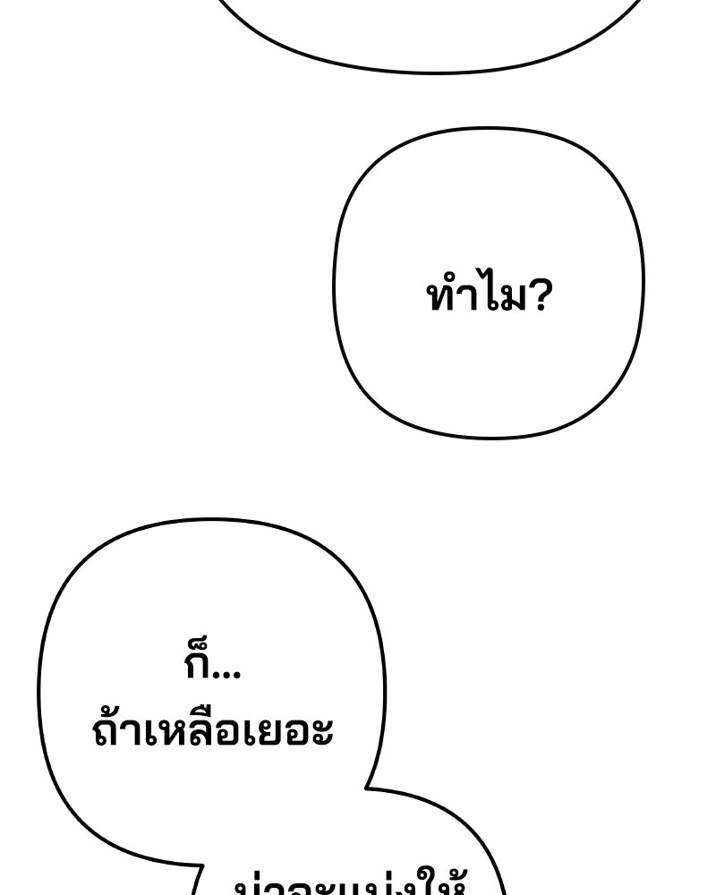 Cute War สงครามปราบแบ๊ว - หน้า 65