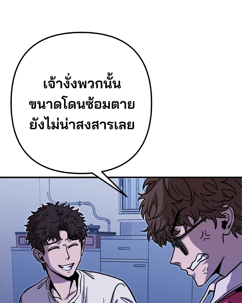 Cute War สงครามปราบแบ๊ว - หน้า 68
