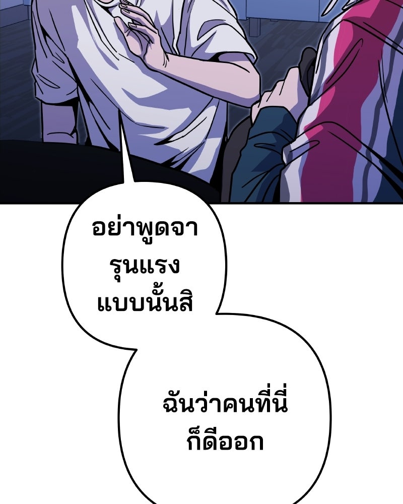 Cute War สงครามปราบแบ๊ว - หน้า 69